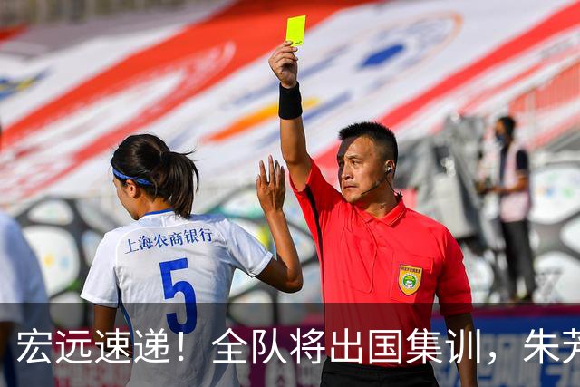 宏远速递！全队将出国集训，朱芳雨最新消息，杜锋刷新队史纪录