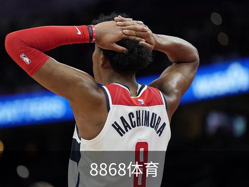 了解8868体育